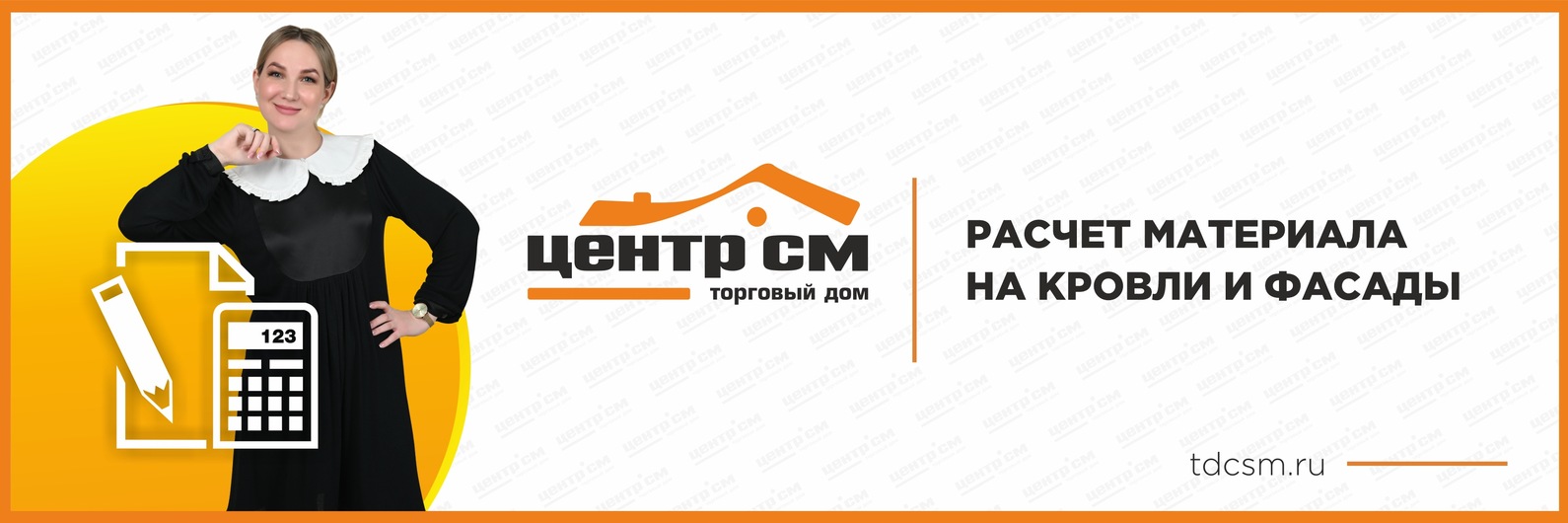 Центр См Магазин Вологда Центр См Магазин Вологда