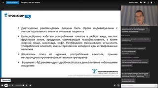 Гастрит и как его лечить