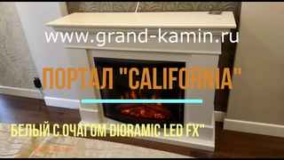 Каминокомплект California белый с очагом Dioramic Led FX