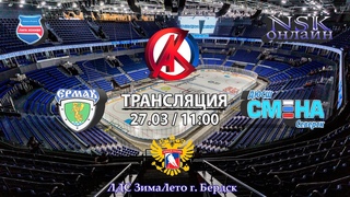 Ермак 2012 ( Ангарск ) - ДЮСШ Смена 2012 ( Северск ) Первенство  СФО