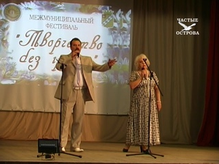 Фестиваль “Творчество без границ“