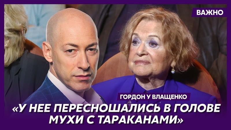 Гордон о проститутках русской