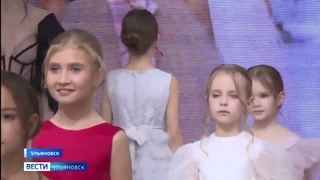 В минувшие выходные Ульяновск вновь окунулся в модный мир