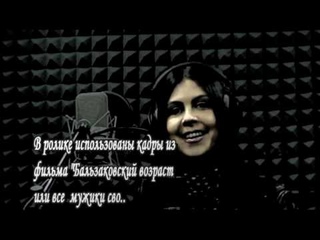 “А мужики - Сво!“ - Марина Александрова