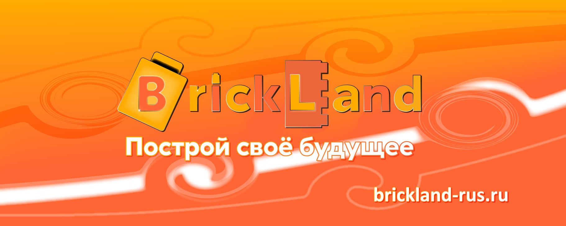 Сообщество «BrickLand - русский конструктор» ВКонтакте — игры, игрушки ...