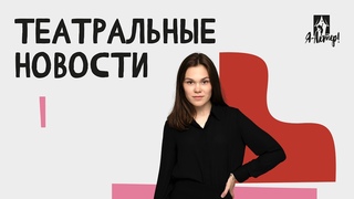 Литературный вечер, магический экспресс, экскурсия в мьюзик-хол и фотосессия для портфолио студийцев