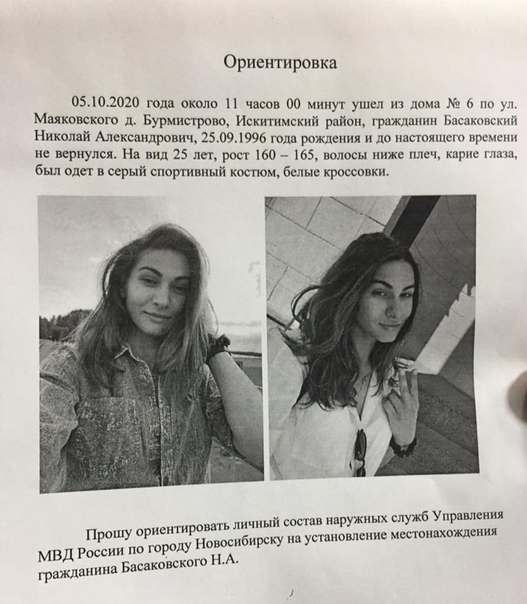 Полицейский из ревности убил свою девушку-трансгендера Полиция Новосибирской области задержала 20-летнего сотрудника патрульно-постовой службы Железнодорожного района Новосибирска,