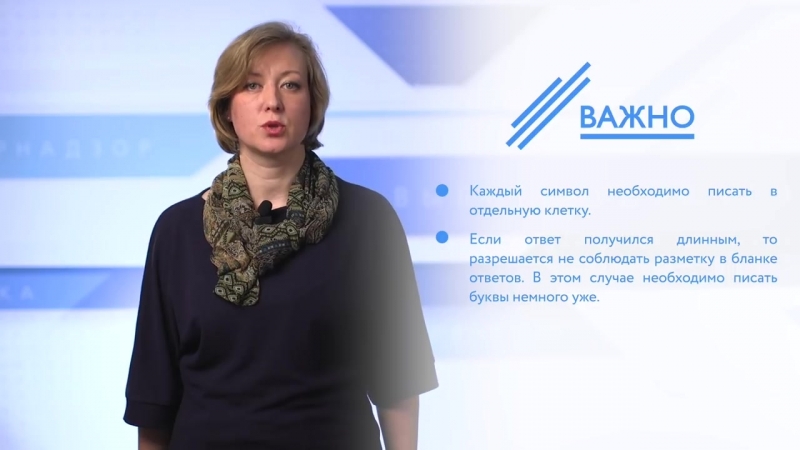 ЕГЭ 2018.