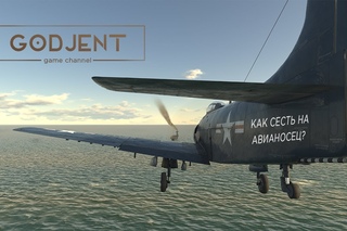 War Thunder | Как садиться на авианосец? СБ\РБ Режим.