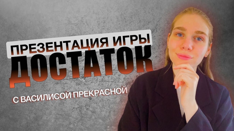 Василиса: новости игры