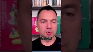 Итог МЯТЕЖА ПРИГОЖИНА - Алексей Арестович