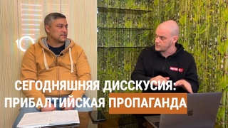 ПРОПАГАНДА ЗЛА