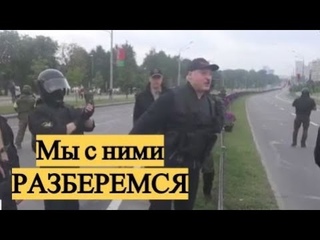 Срочно! В Минске начался БУНТ! Лукашенко прилетел на вертолете и вышел в ОЦЕПЛЕНИЕ