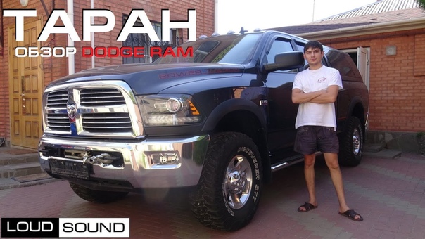 Супер пикап Dodge RAM обзор eng