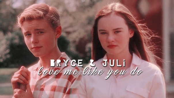 Bryce + Juli , Love me like you