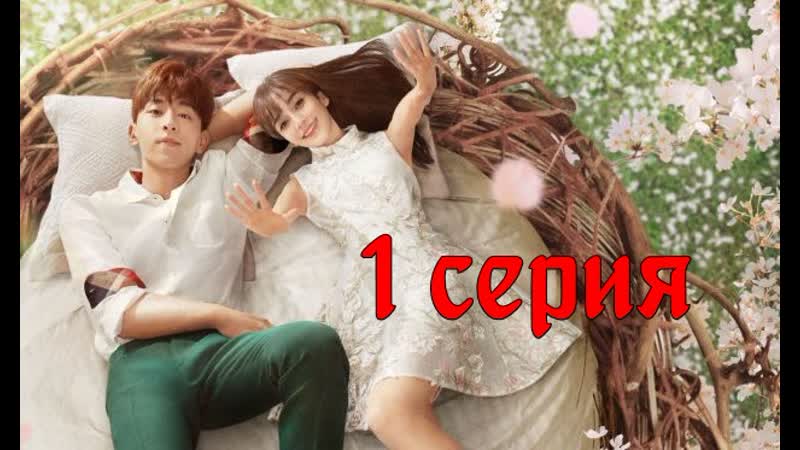 Озвучка 1, 48 Мой настоящий друг (2019), My True