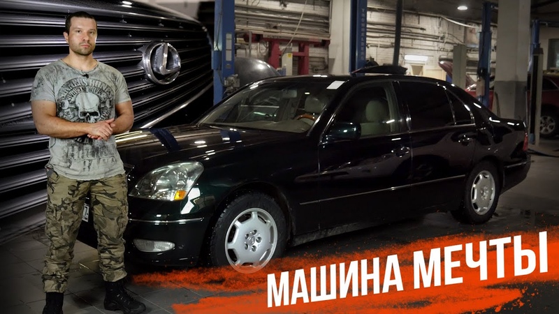 20 ти летний премиум за 600к. Стоит ли связываться Lexus