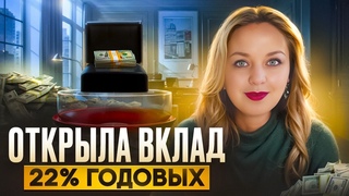 Как открыть вклад под 22 % годовых на Финуслугах