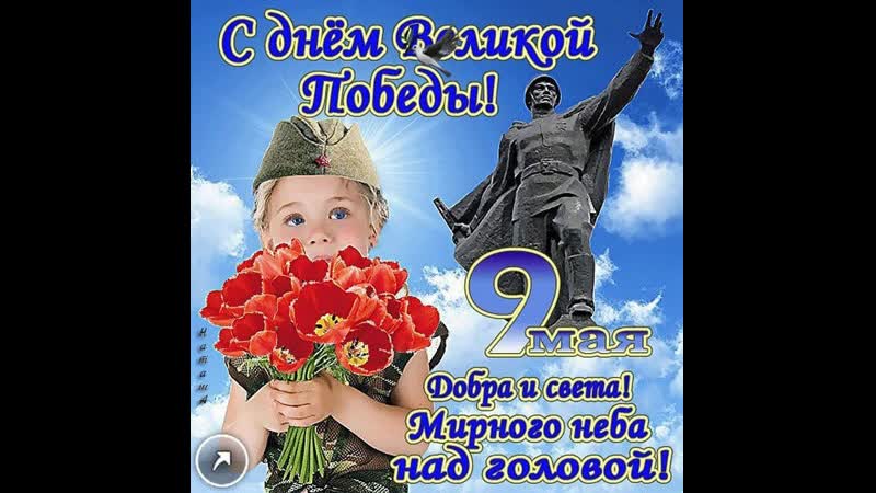 Пусть мы пока малы, Не знали мы войны, Но нам о ней сказали,