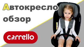 ДЕТСКОЕ АВТОКРЕСЛО carrello asteroid  ОБЗОР  Крепление isofix
