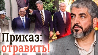 История взаимоотношений Израиля с арабским миром / Мир сегодня