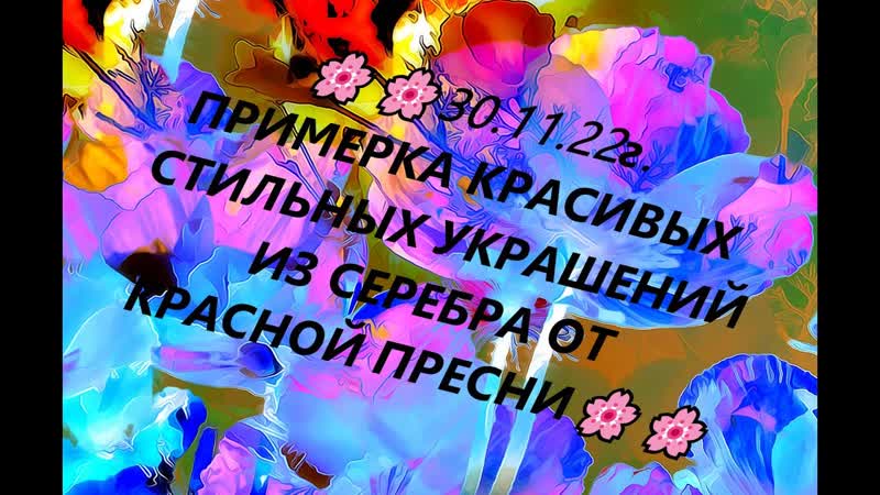 ПРИМЕРКА КРАСИВЫХ СТИЛЬНЫХ УКРАШЕНИЙ ИЗ СЕРЕБРА ОТ КРАСНОЙ