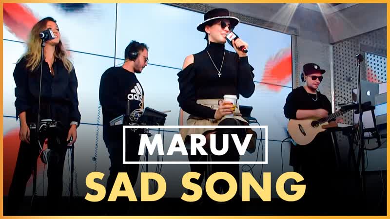 MARUV Sad Song, Акустика ( Live Радио
