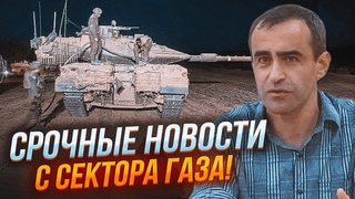 ❗️9 ХВИЛИН ТОМУ! ДАВИД ШАРП: навіть оптимісти не передбачили, у Ізраїля з’явився таємний союзник