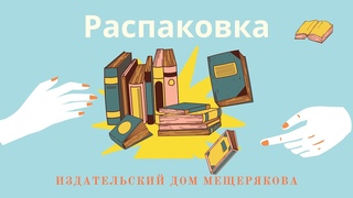 Упаковка заказов в интернет-магазине