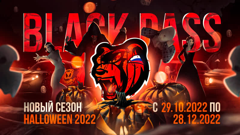 Halloween BLACK