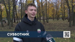 Нижнекамские футболисты вместе с экологами вышли на уборку парка им. Тукая