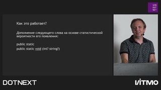 Дмитрий Нестерук «Разработка с использованием искусственного интеллекта»