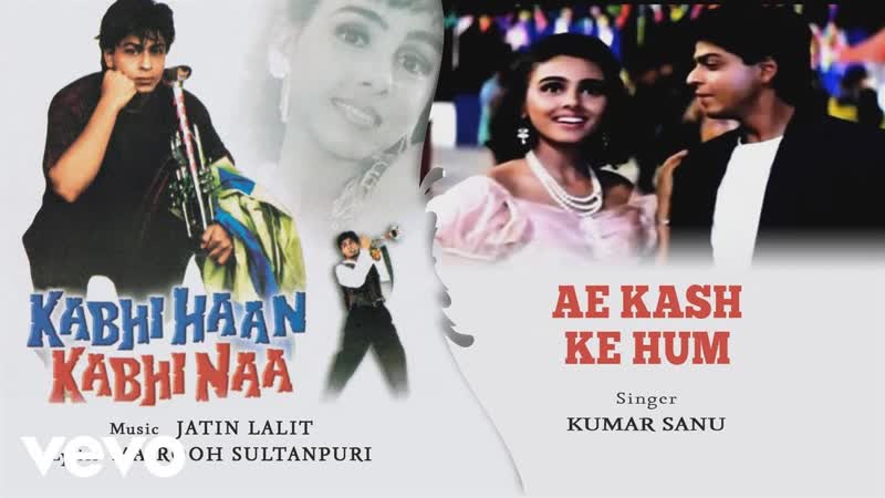 Ae Kash Ke Hum Best Audio Song Kabhi Haan Kabhi Naa, Shah Rukh Khan, Suchitra, Kumar