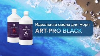 Самая густая смола для Resin Art: рисуем море Ocean Art смолой / Art Pro Black от Resin Pro