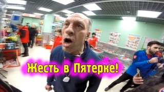 Бородатое безумие в пятерочке | Охранник хочет сумку и выйти поговорить | Хачатинка
