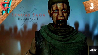 ПРЕДВОДИТЕЛЬНИЦА ➤ Senuas Saga: Hellblade 2 II 4K ➤ ФИНАЛ | КОНЦОВКА