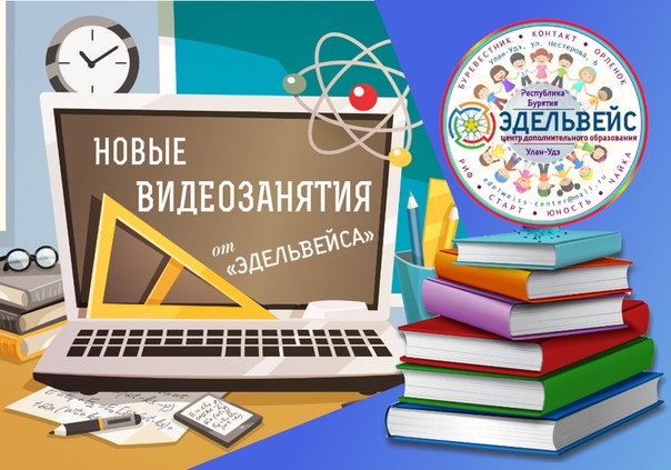 виртуальная реальность в улан удэ. дополнительное образование улан удэ. обучение на компьютерах в улан удэ. дополнительное образование улан удэ. детский технопарк "кванториум" республики бурятия.