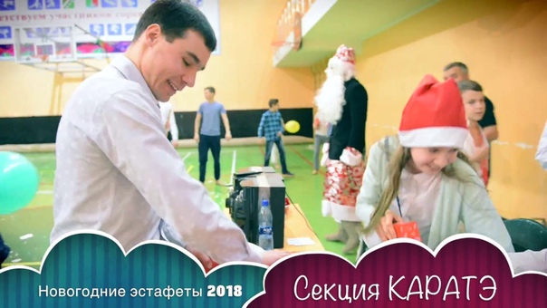 Каратэ 2018 ( Full