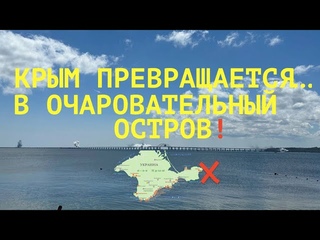 СКОЛЬКО КРЕМЛЬ ПРОТЯНЕТ ВОЙНУ БЕЗ КРЫМСКОГО МОСТА Лекция историка и политолога Александра Палия