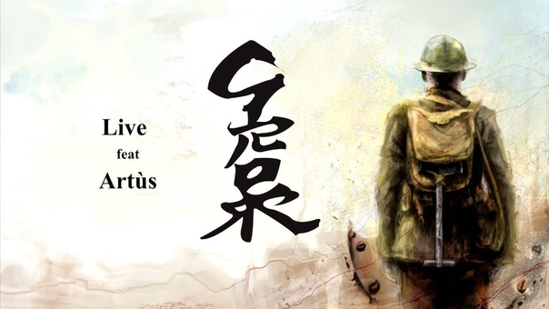 Grorr The Live feat Artus