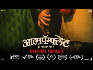 Aatmapamphlet (Official Trailer): 6th October 2023 | Paresh Mokashi | Ashish Bende