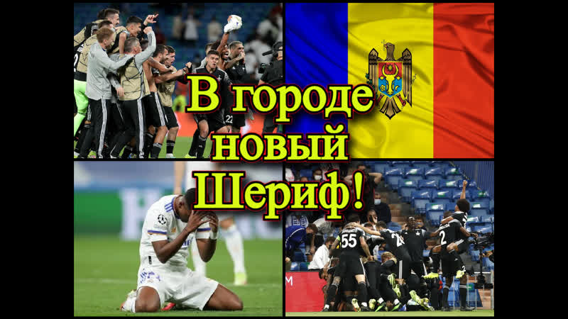 Молдавское чудо, Moldovan