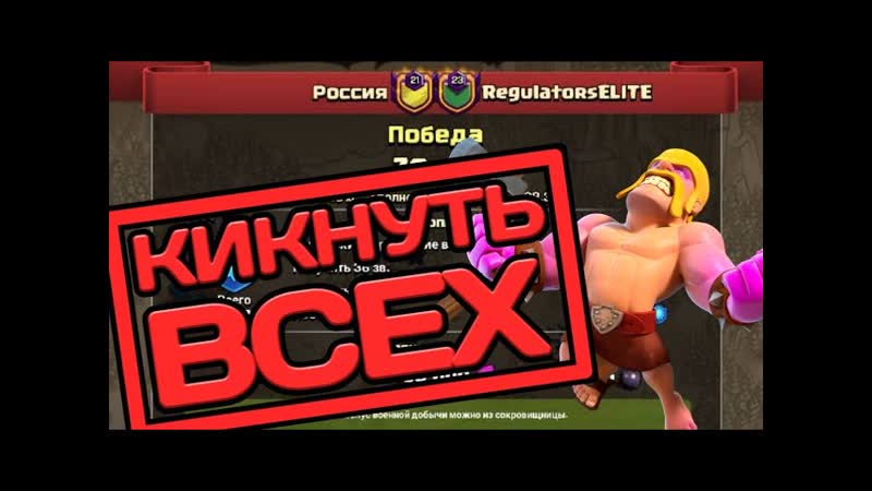 КИКНУТЬ ВСЕХ ПОСЛЕ СЛИВА СЕРИИ ПОБЕД КИКНУЛИ ПОЛОВИНУ