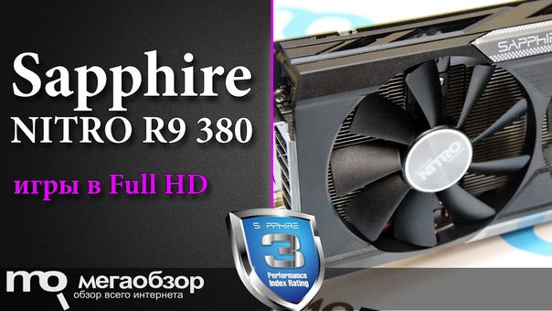 Обзор SAPPHIRE NITRO R9 380 4 G