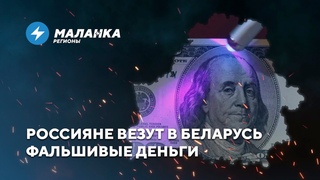 Опасная вода в деревнях / Беларусь спивается / Россияне везут фальшивки