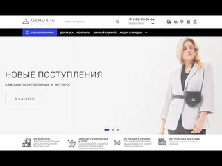 Секонд-хенд Ozhur