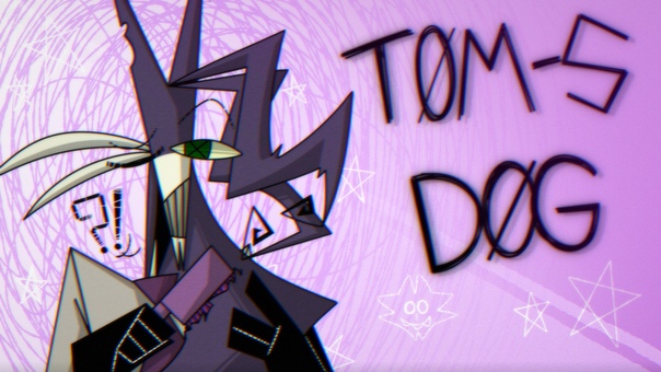 The living tombstone - tom s dog. Tom s dog is. Хозяин собаки. Тесса собака тома холланда. Собаки сторожи в фильмах.