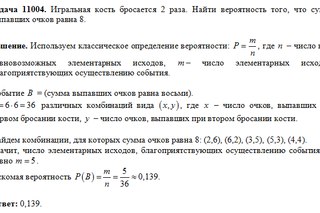 Онлайн решение задач по случайной величине методические указания по выполнению контрольной работы