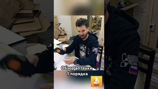Аптечка на СВО от волонтеров #сво #война #аптечка #фронт #помощь  #тактическаямедицина #волонтеры