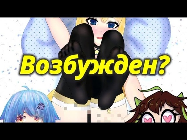 Планя и Мана о сексе и отношениях, Planya Ch, Mana Renewal, rus